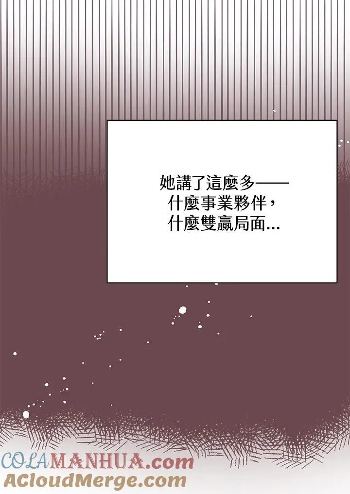 第12话 第34页