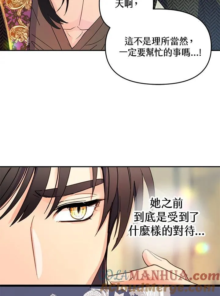 第12话 第37页