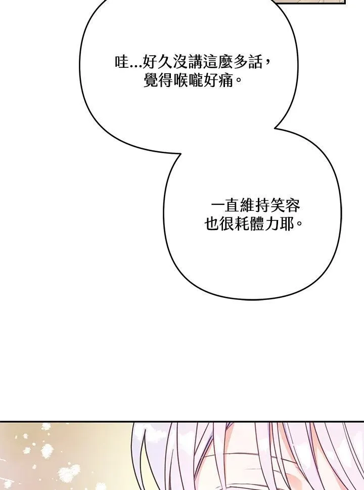 第12话 第44页