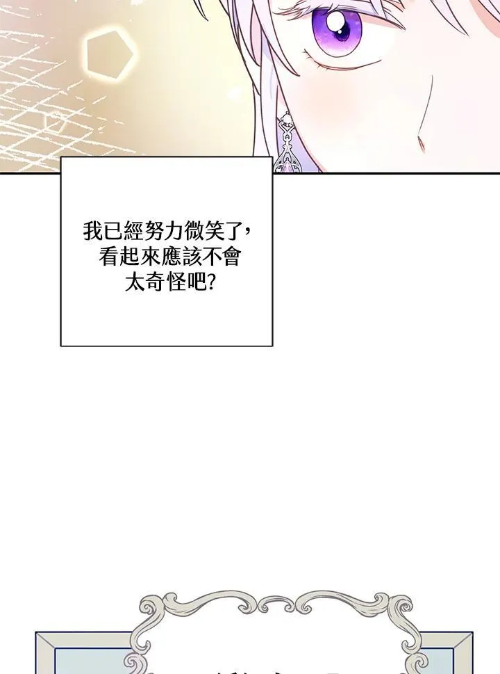 第12话 第45页