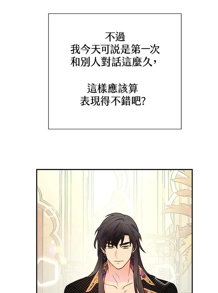 第12话 第47页