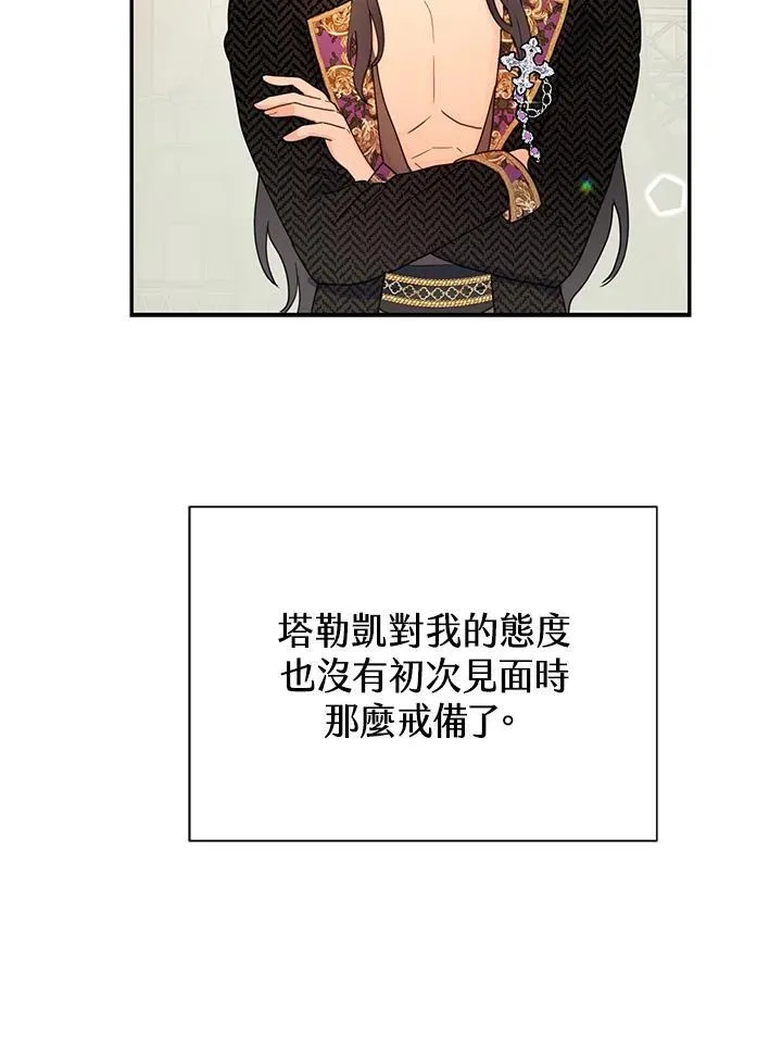 第12话 第48页