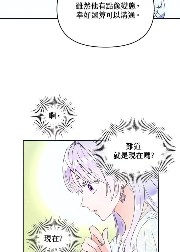 第12话 第50页