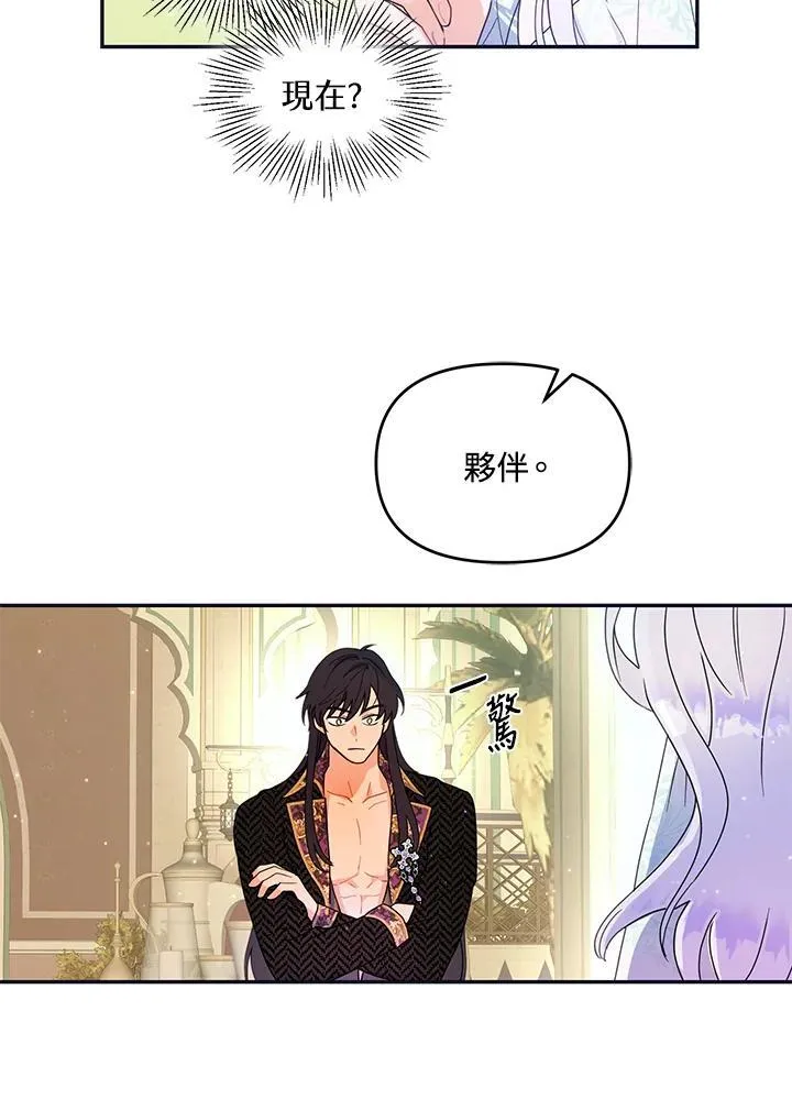 第12话 第51页