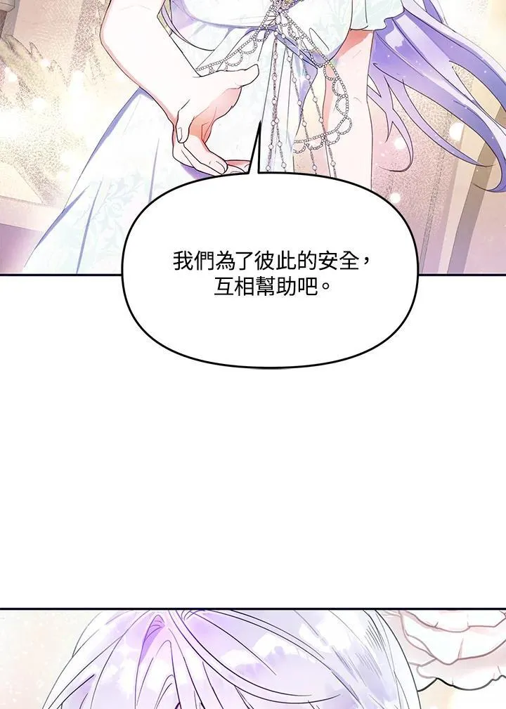 第12话 第53页