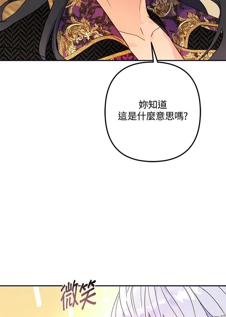 第12话 第56页