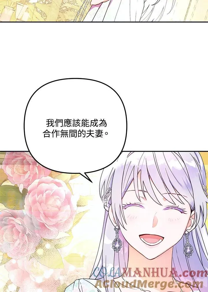 第12话 第61页