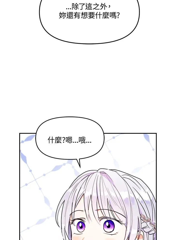 第12话 第66页