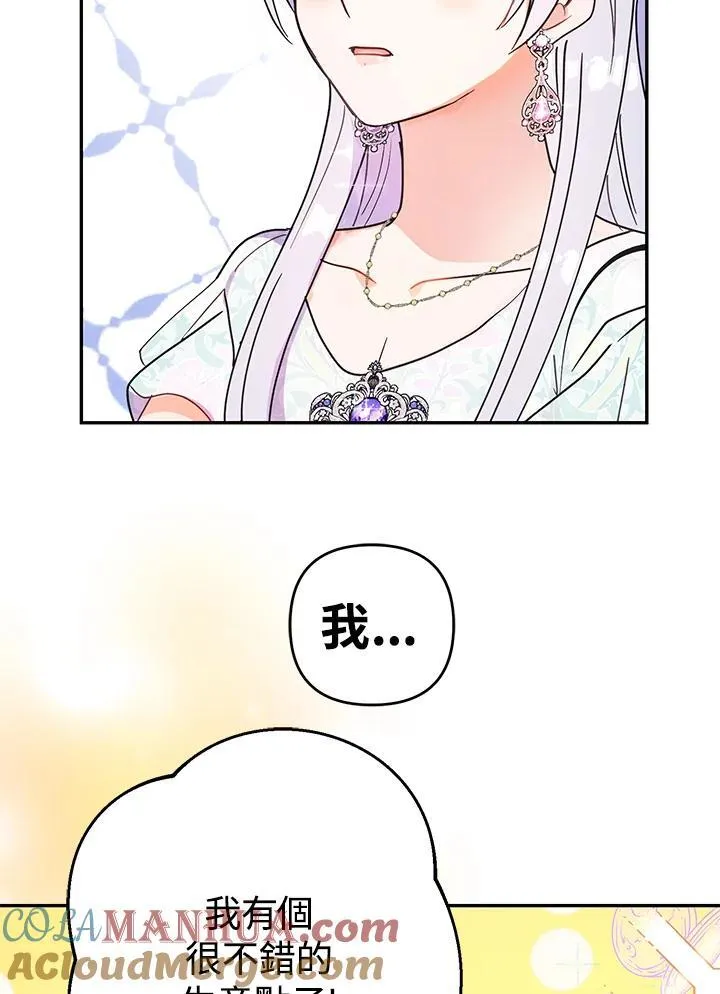第12话 第67页
