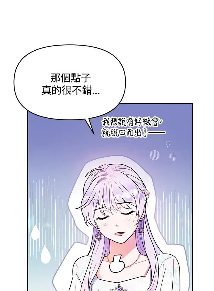 第12话 第74页