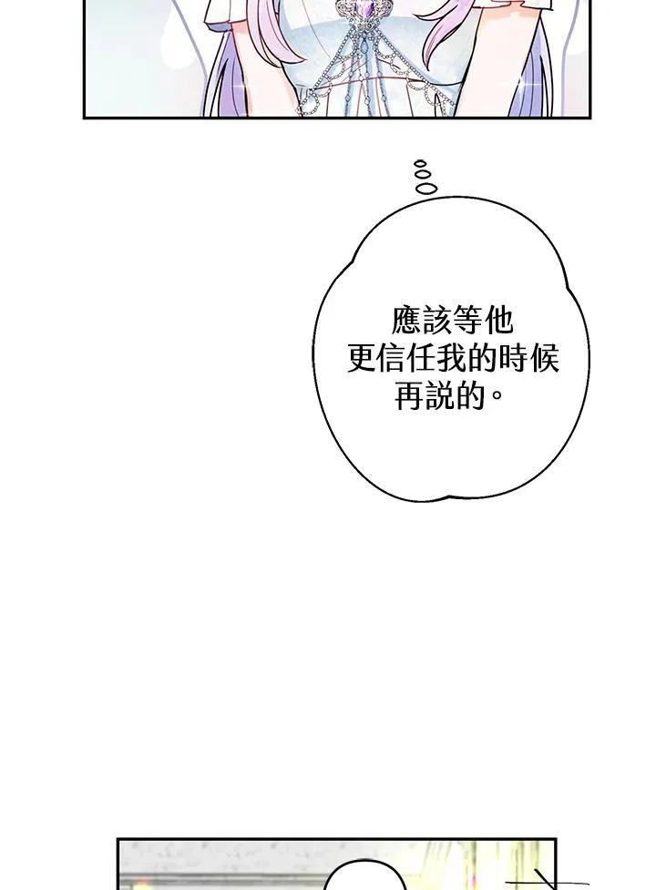 第12话 第75页