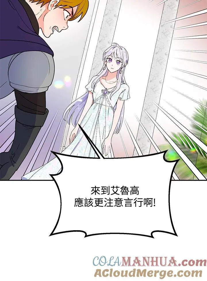 第12话 第79页