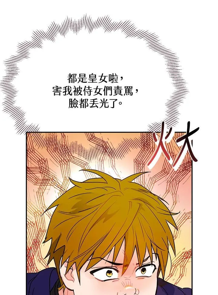 第12话 第80页
