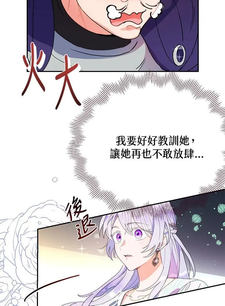 第12话 第81页