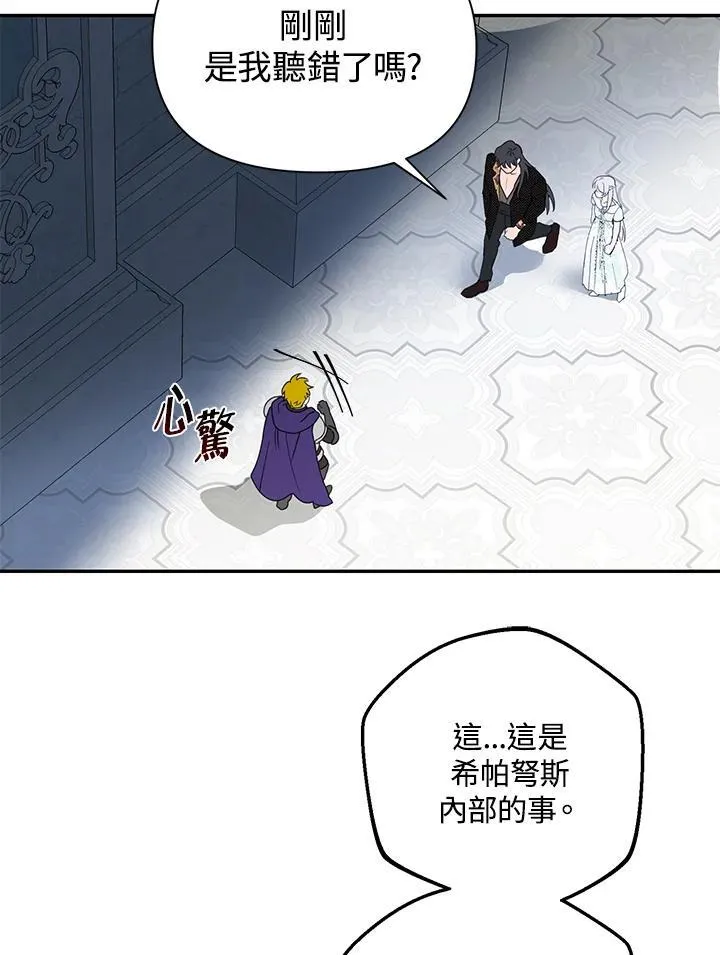 第12话 第86页