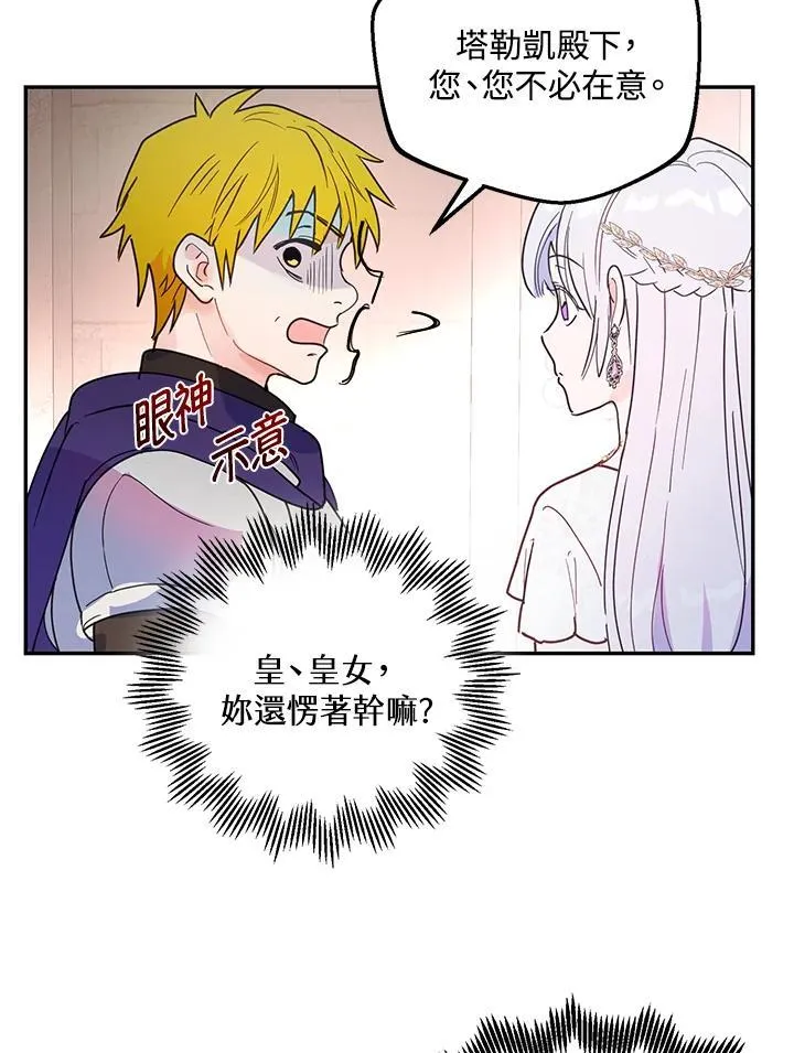 第12话 第87页