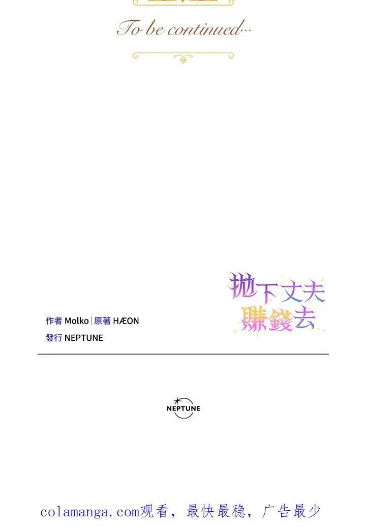 第12话 第93页