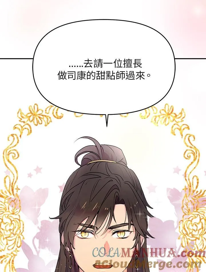 第16话 第17页