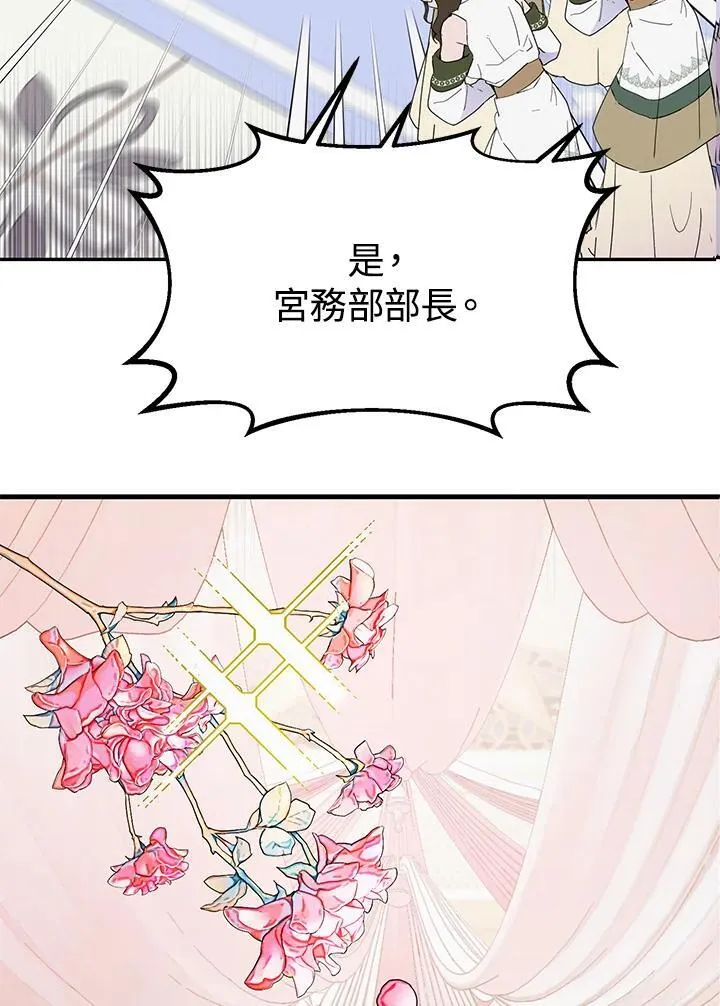 第17话 第20页