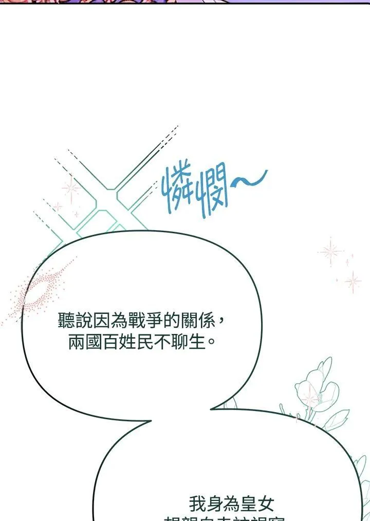 第17话 第80页
