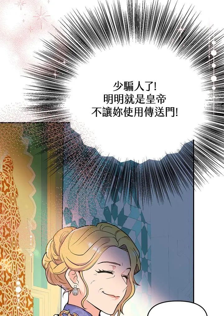 第17话 第83页