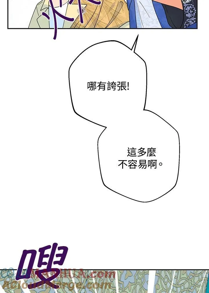 第17话 第93页