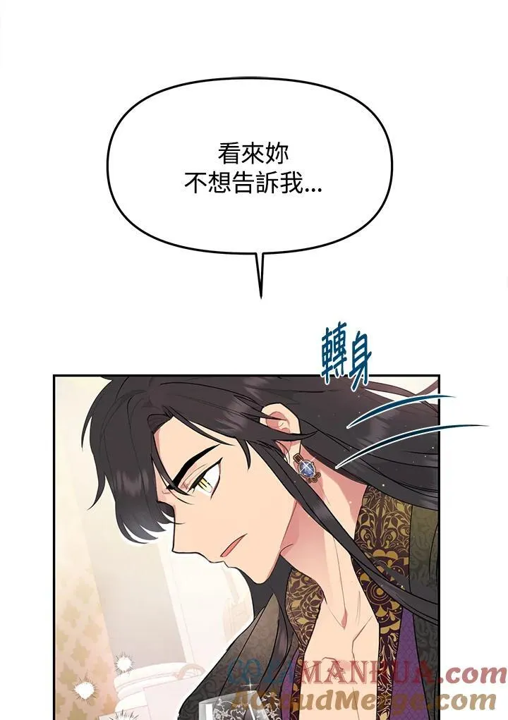第20话 第9页