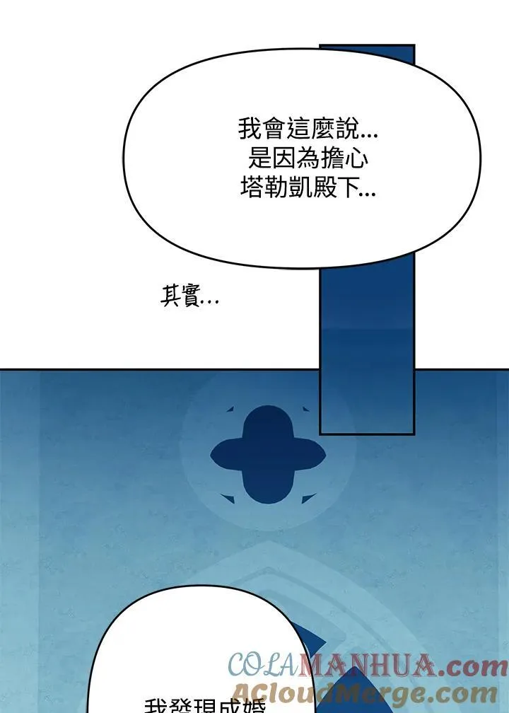 第20话 第109页