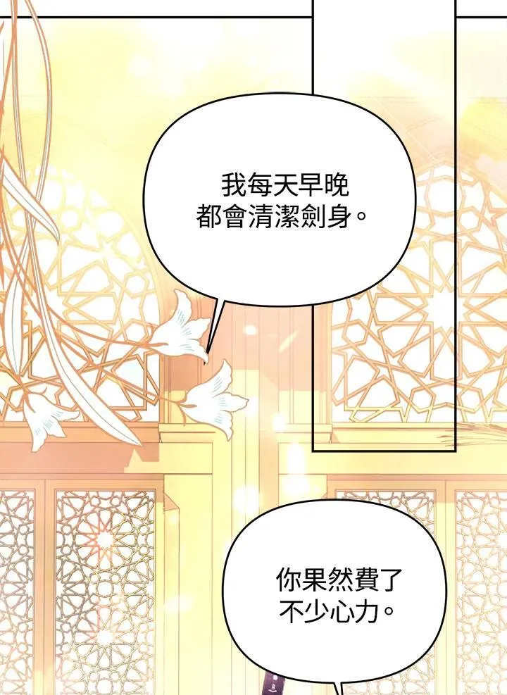 第24话 第66页