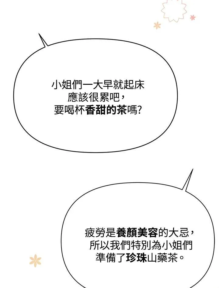 第25话 第30页