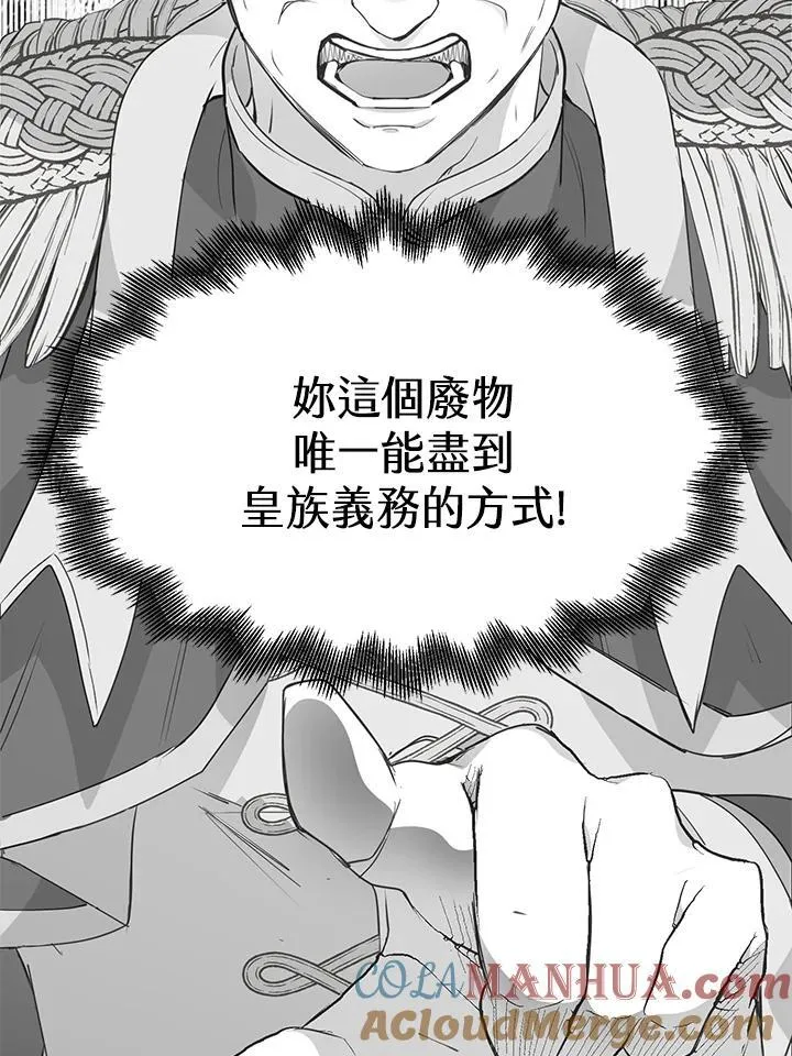 第26话 第121页