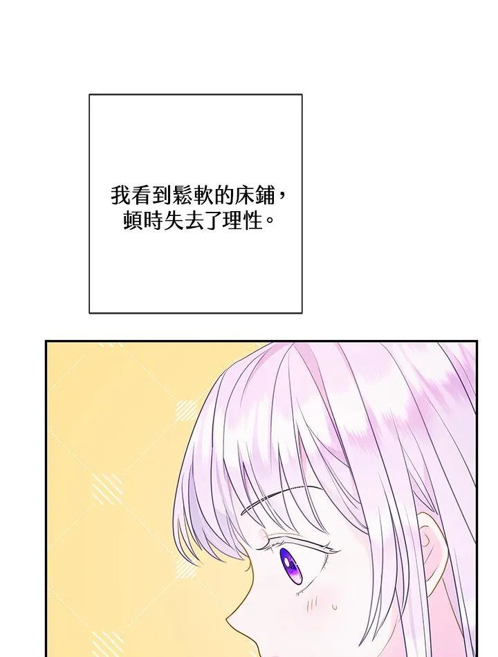 第32话 第42页