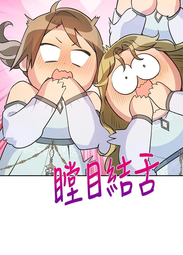 第35话 第68页