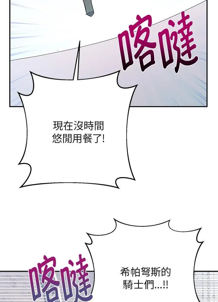 第35话 第75页