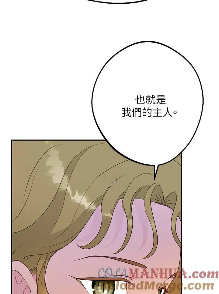 第35话 第85页