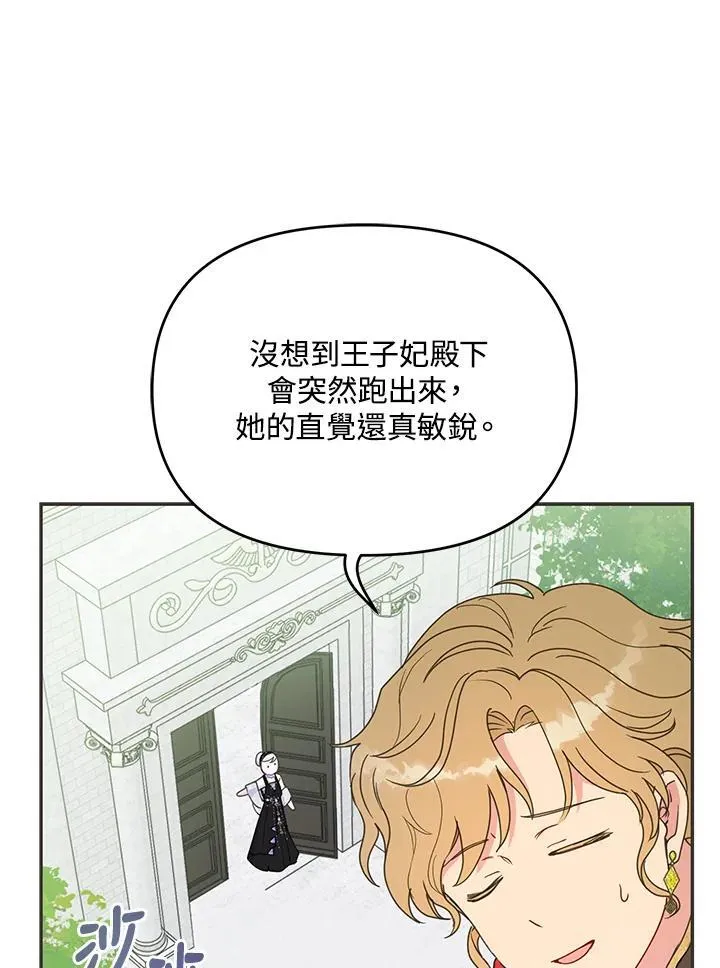 第38话 第34页