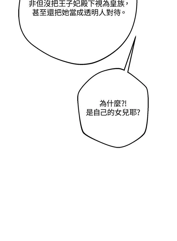 第38话 第56页