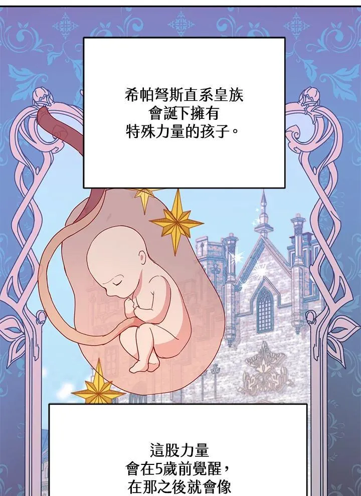 第38话 第60页