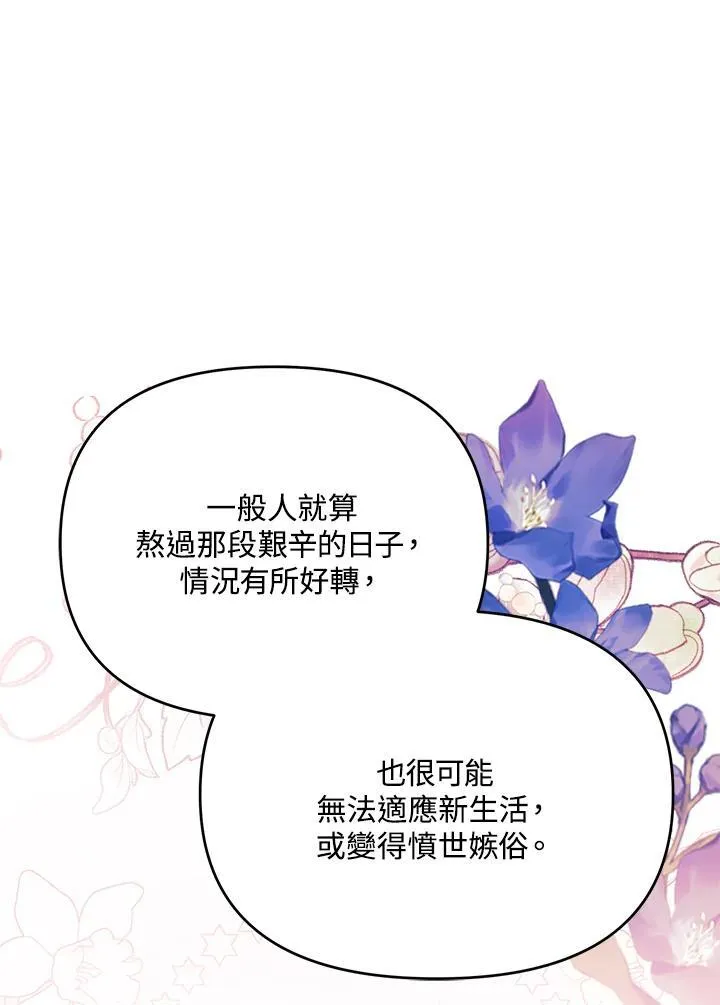 第38话 第70页