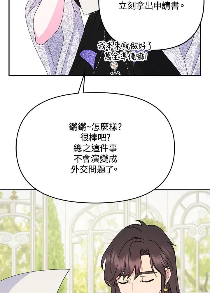 第38话 第78页