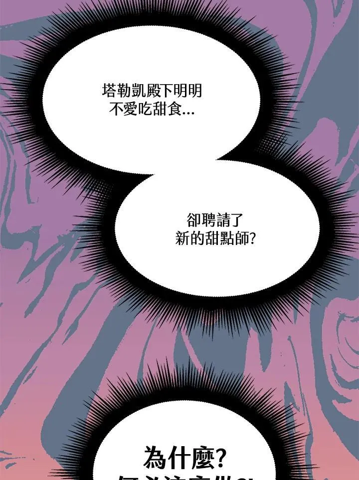 第39话 第60页