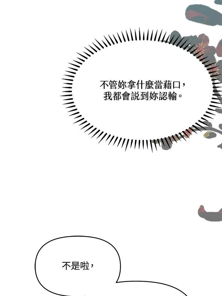 第39话 第83页