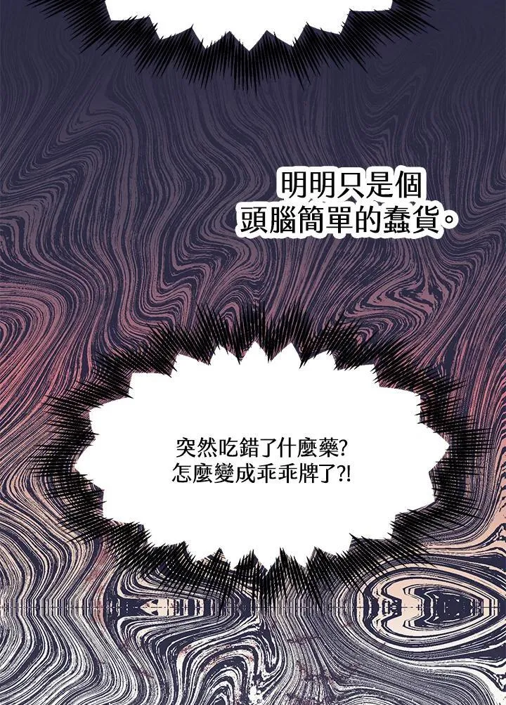第40话 第99页