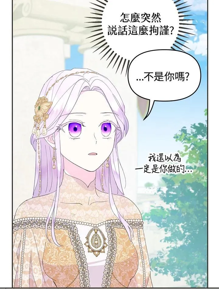 第43话 第6页