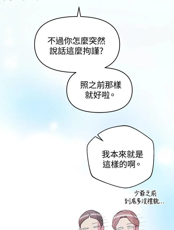 第43话 第7页