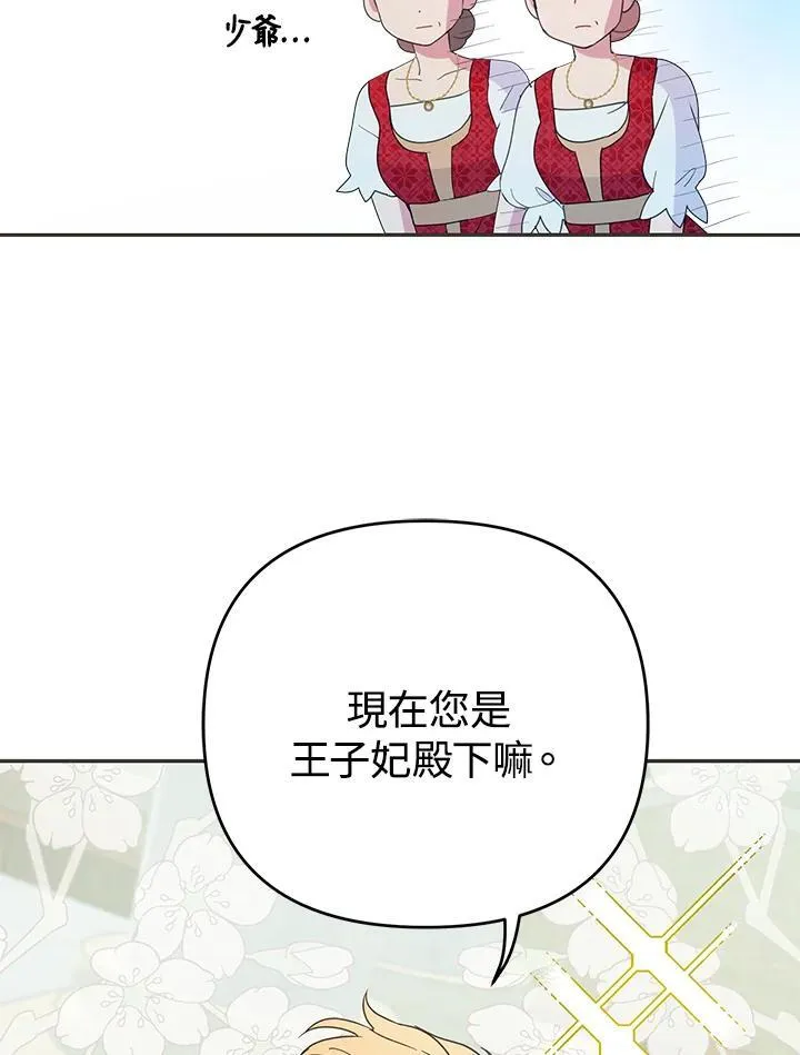 第43话 第8页