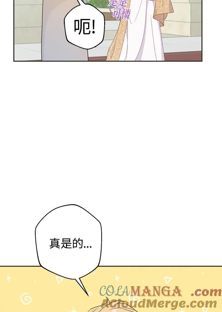 第43话 第13页