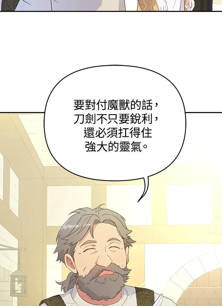 第43话 第79页