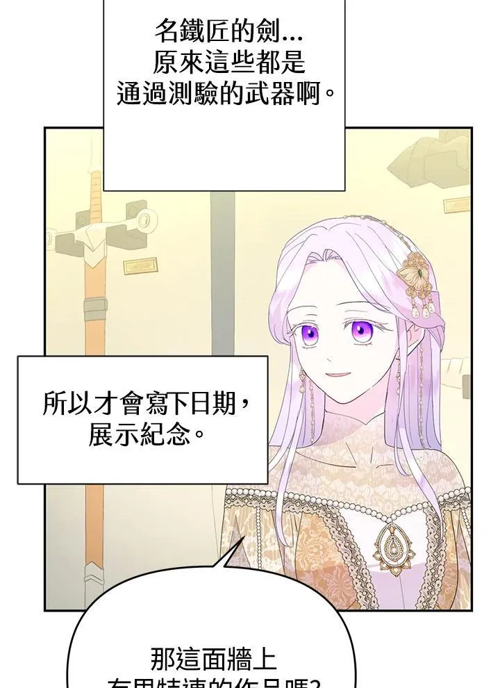 第43话 第82页