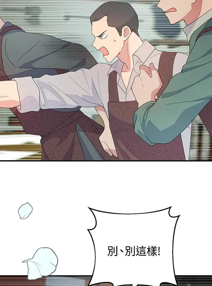 第44话 第3页
